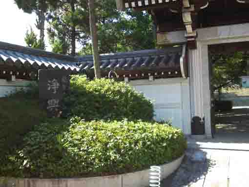 the gate of Jokoji Temple