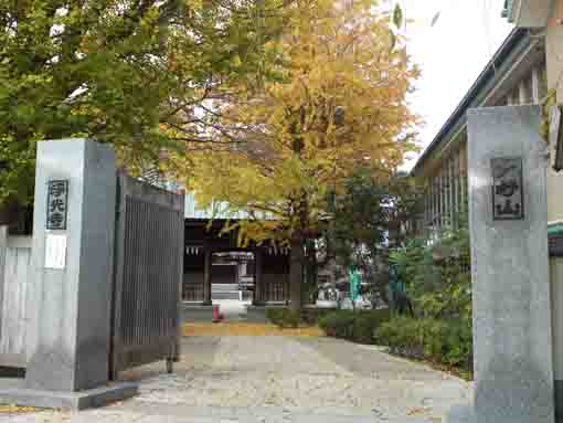 the main gate of Onosan Jokoji