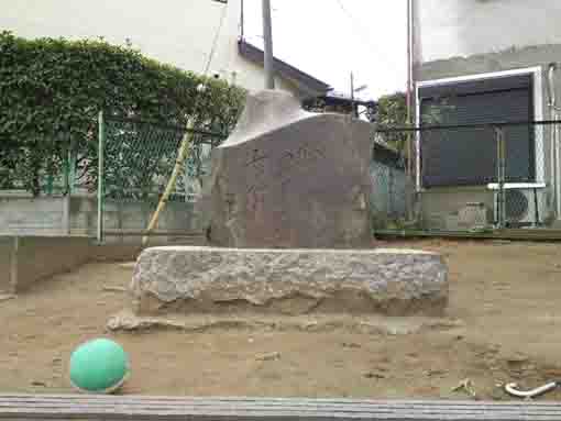 the stone tablet 1 in Katsumata Park