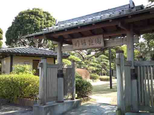 the gate of Shinbori Garden