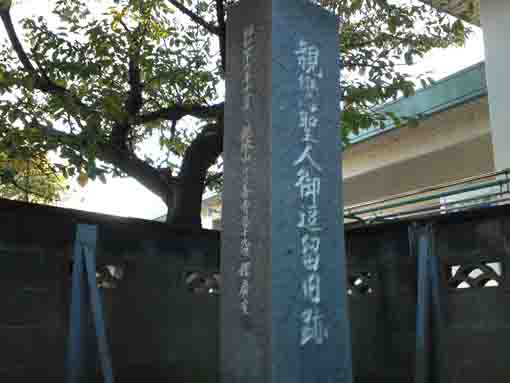 the stone monument that Shinran visited