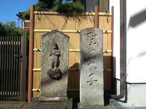 the stone tablets of Shotoku Taishi