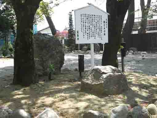 the stone related to Yoritomo Minamoto
