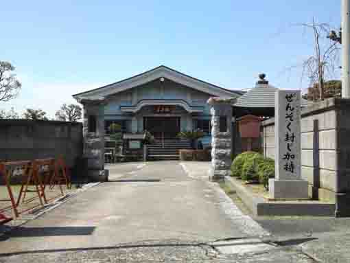 seijuji temple